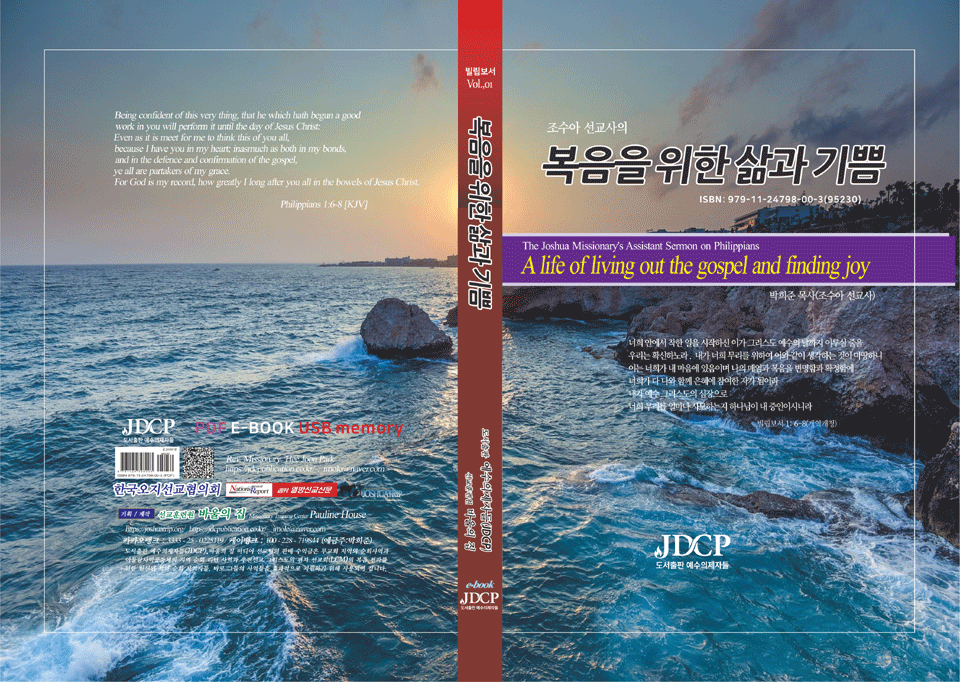 빌립보-제1권e.gif