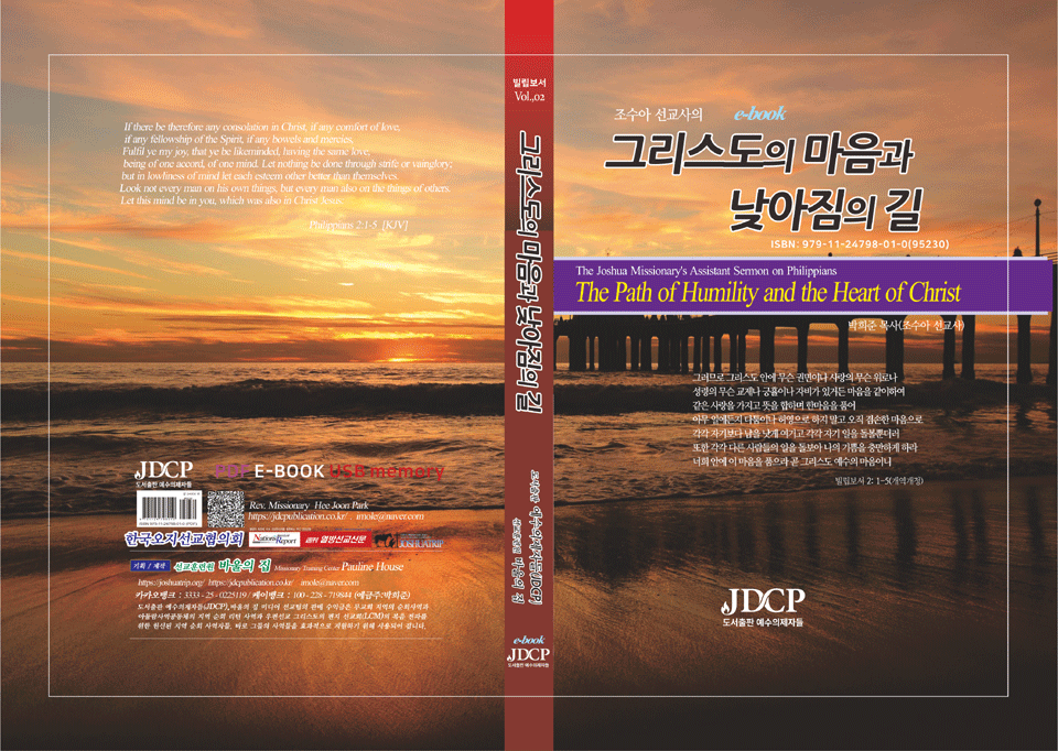 빌립보-제2권e.gif
