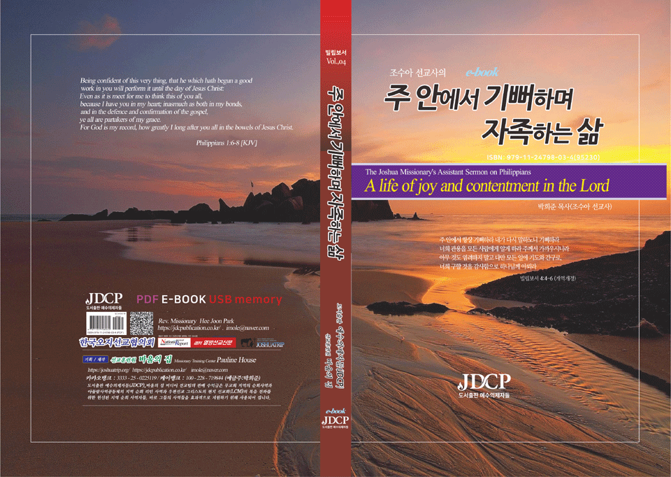 빌립보-제4권e.gif