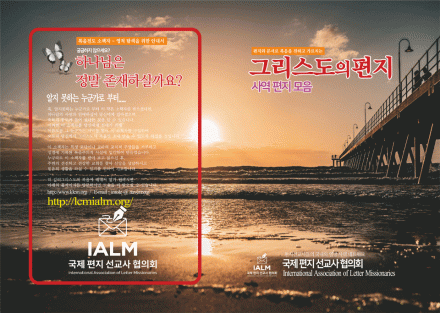 그리스도의 편지 가을호(9월호) 편지모음