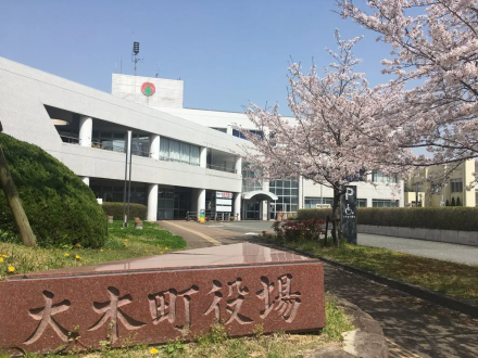 大木町(오키마치)