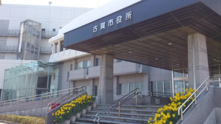 古賀市(코가시)